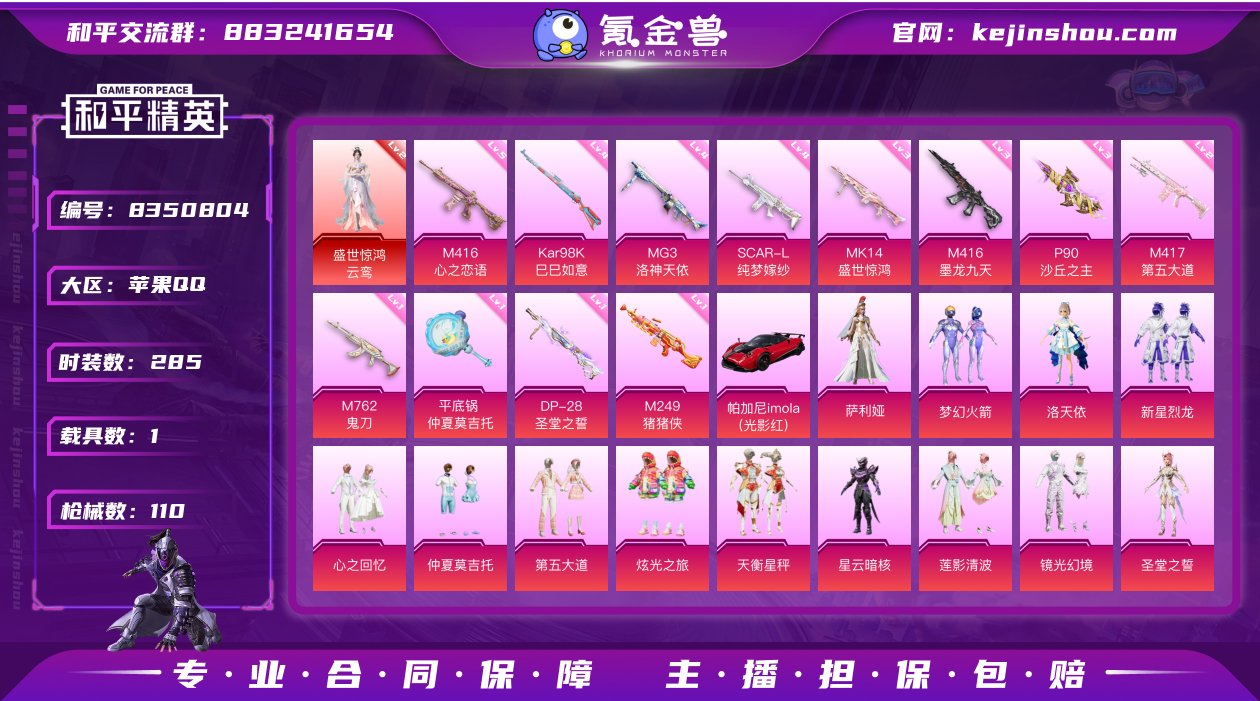 实名: 可修改 时装数: 285 载具数:...