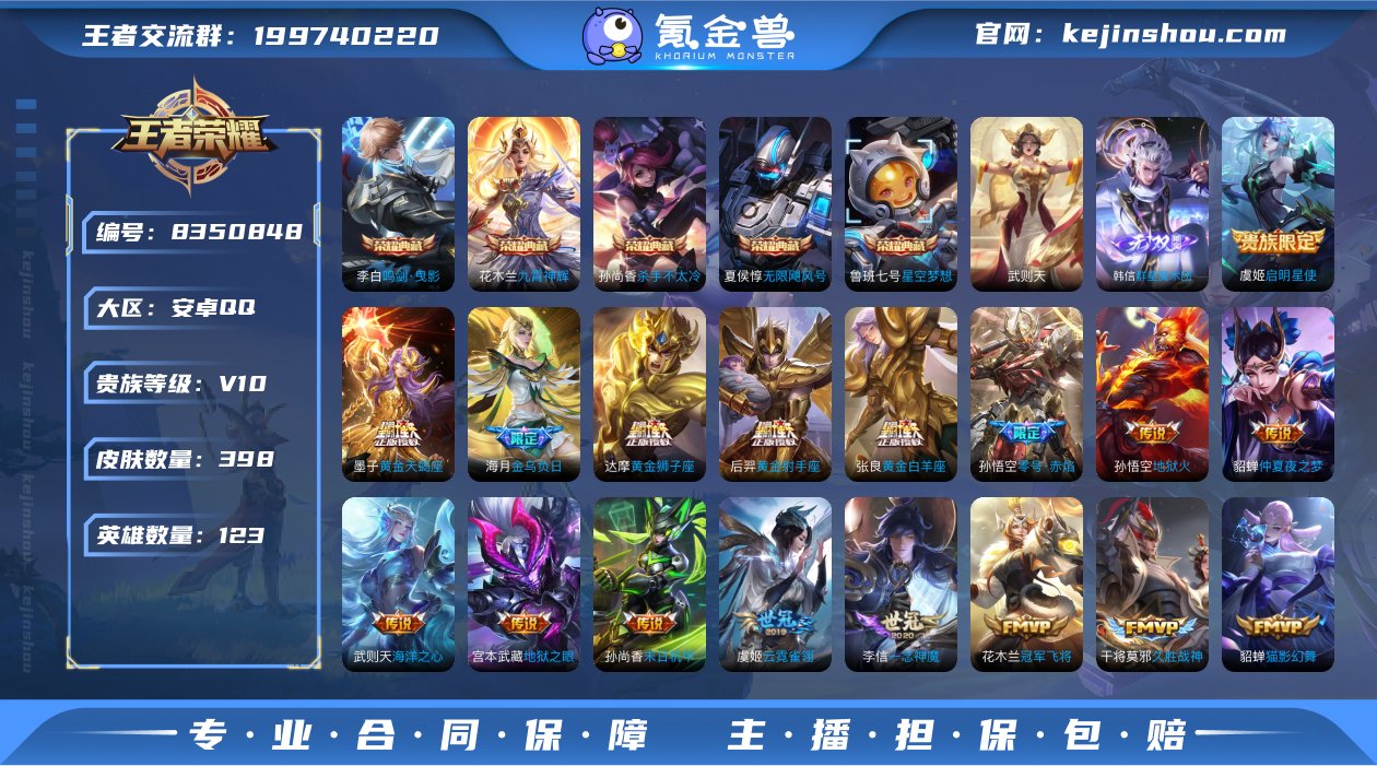 实名: 可修改 性别: 男号 贵族等级: ...