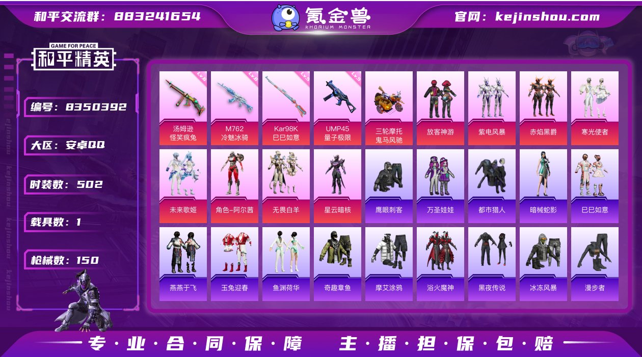 【特价质量热门小素材伤感号9赛季紫金印记8...