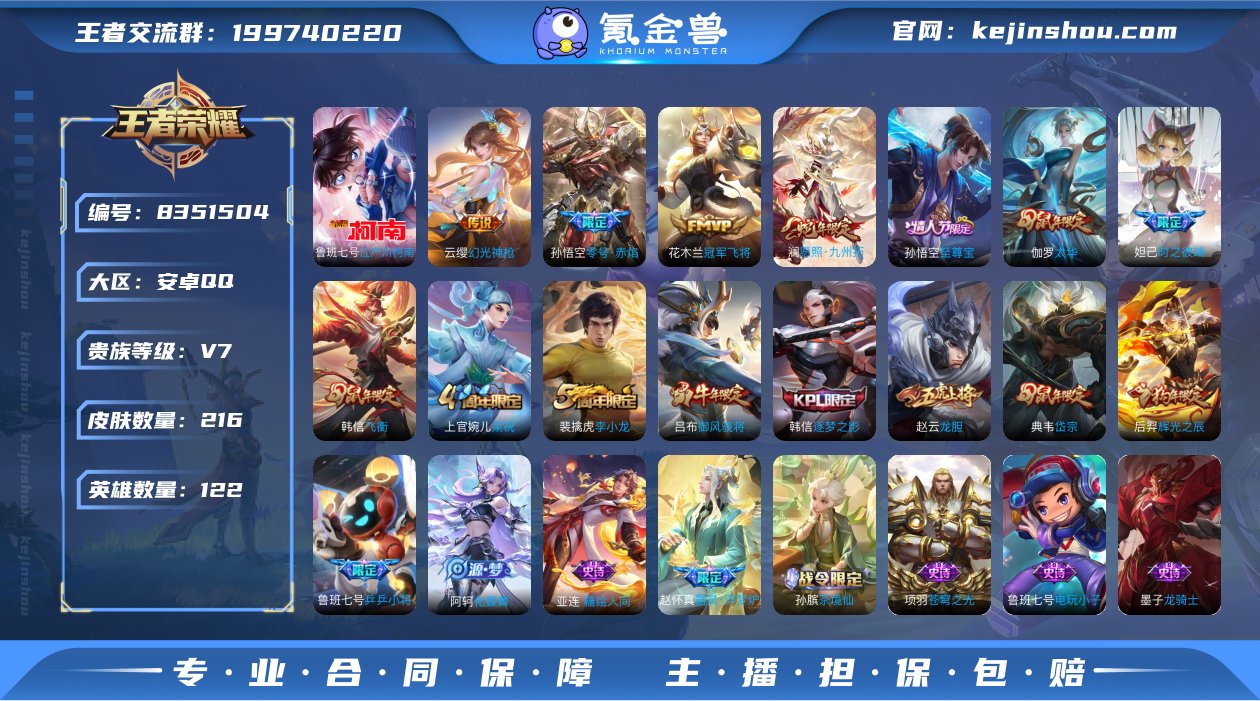 TXWZ1710安卓q有二次v7低场次打野...