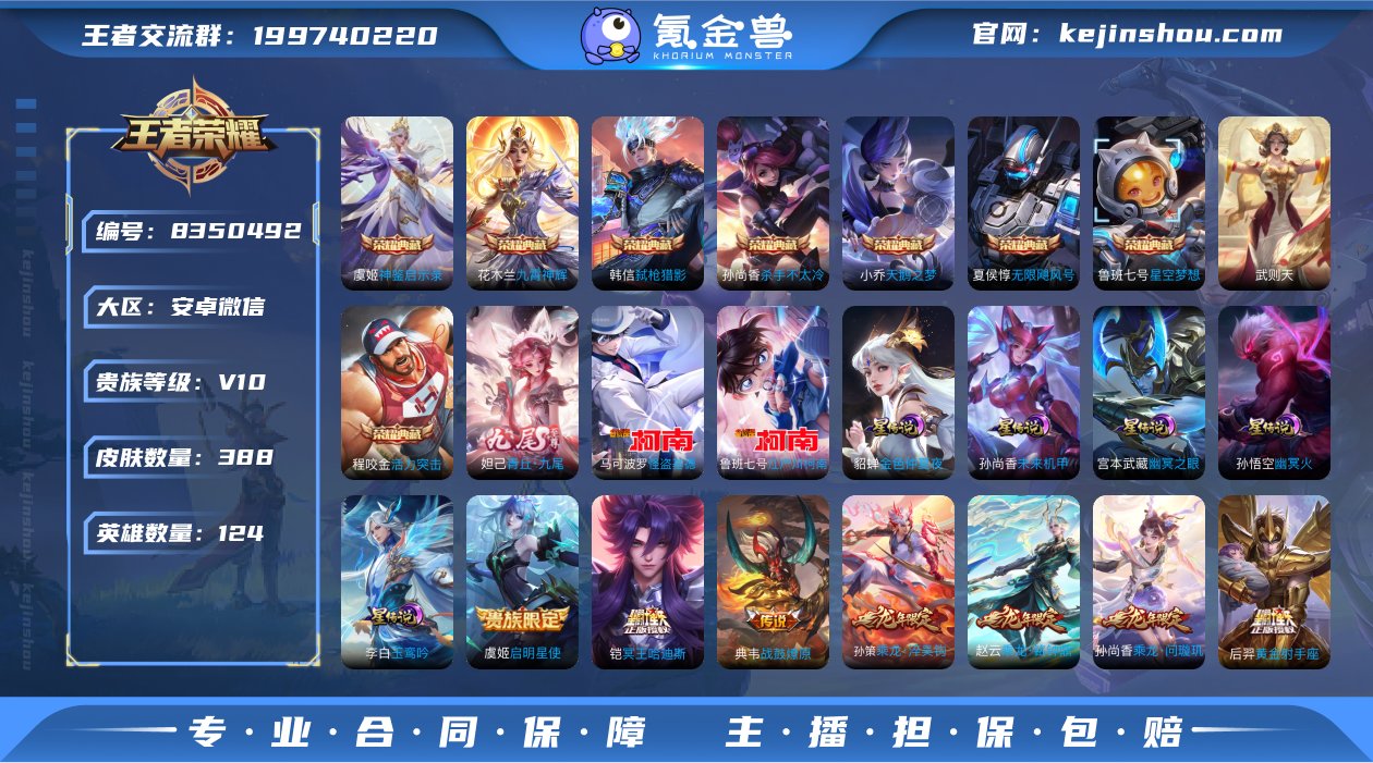 c2242-安卓V-V10-388皮肤-(...
