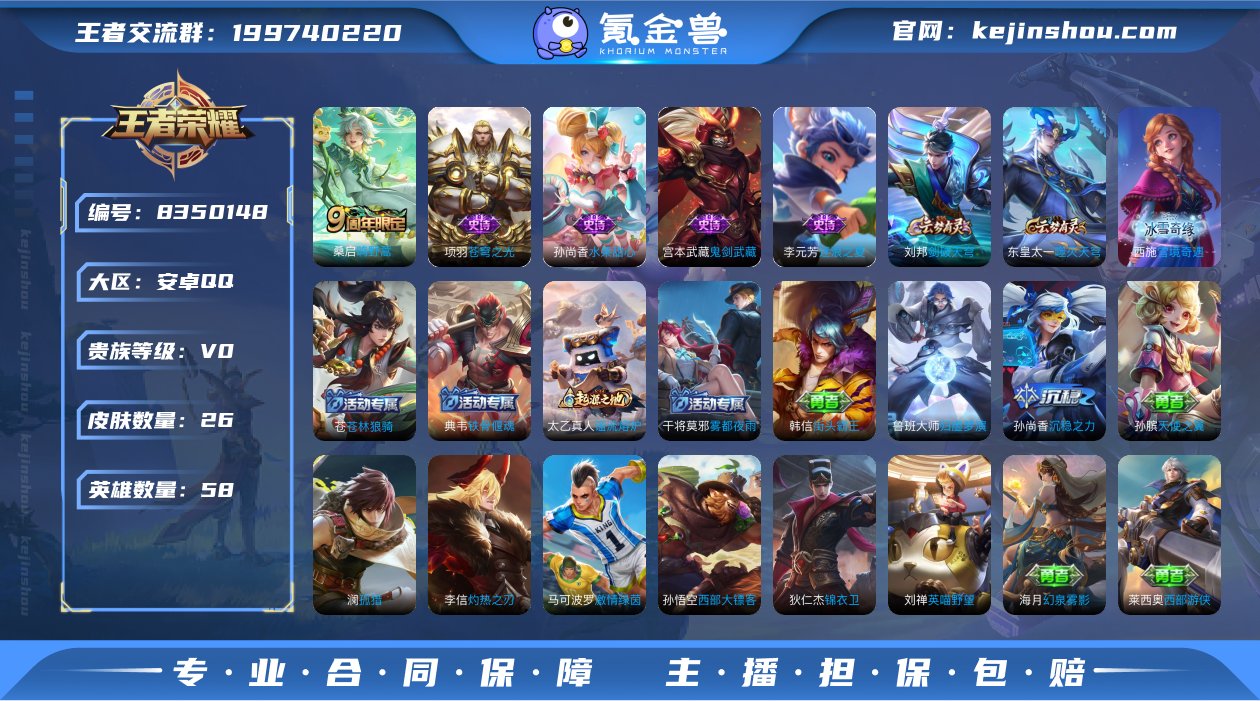 实名: 可修改 贵族等级: V0 英雄数:...