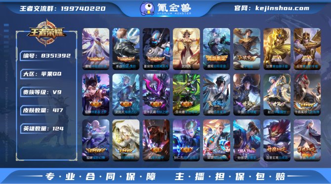 氪金兽