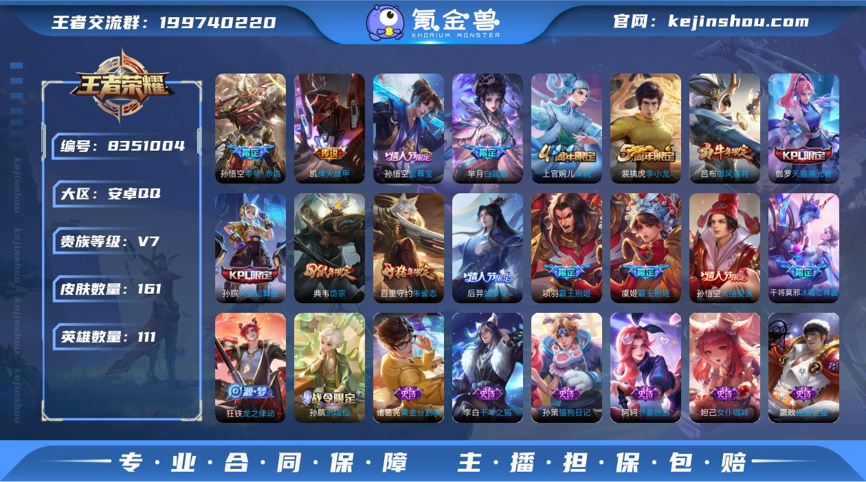 实名: 可修改 贵族等级: V7 英雄数:...