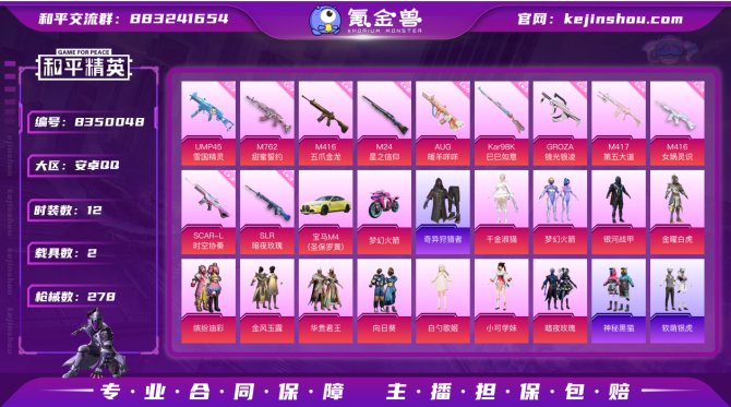 氪金兽
