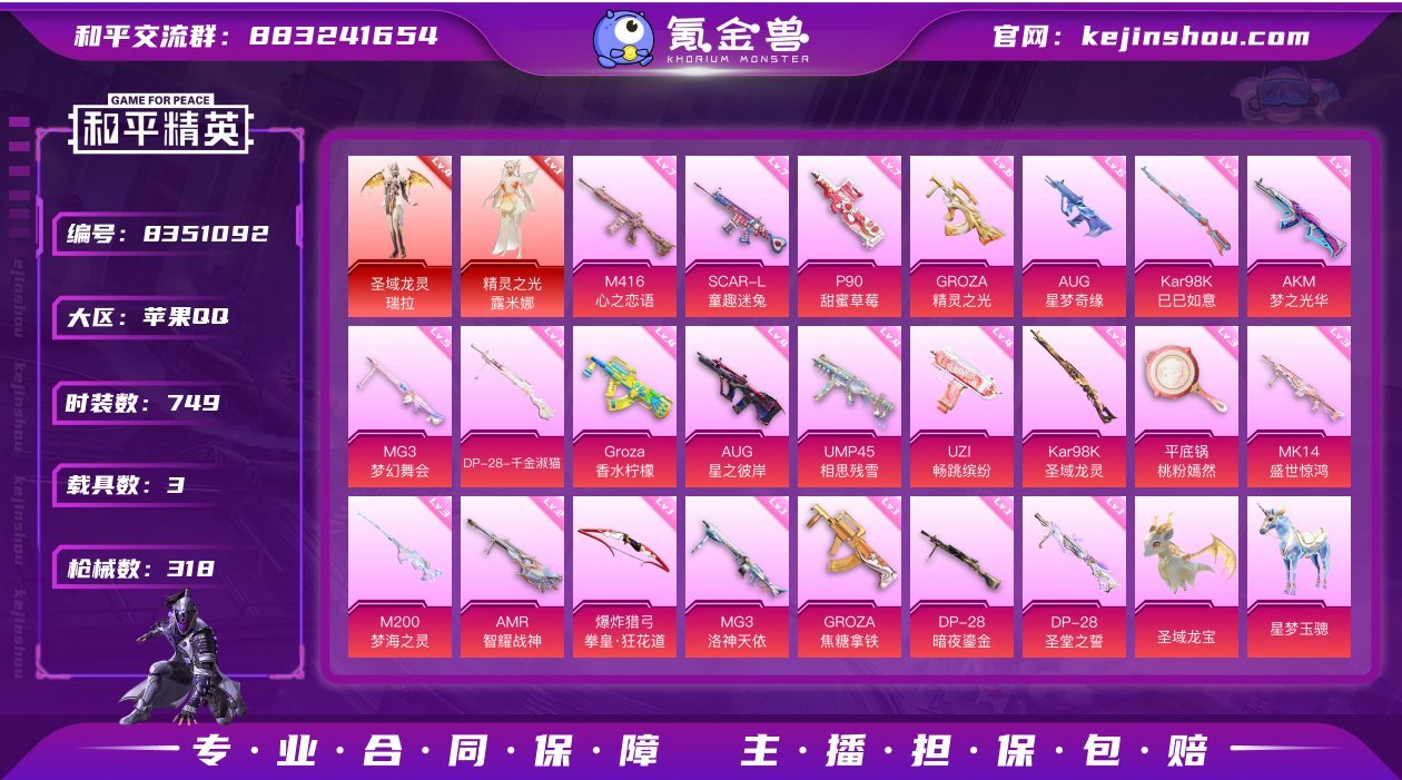 实名: 可修改 时装数: 749 载具数:...