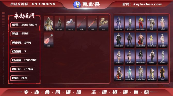 氪金兽
