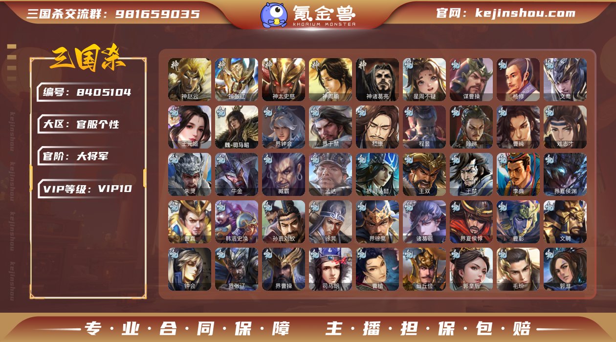 大将军\双形态界钟会\动文鸯\动谋曹操\动...