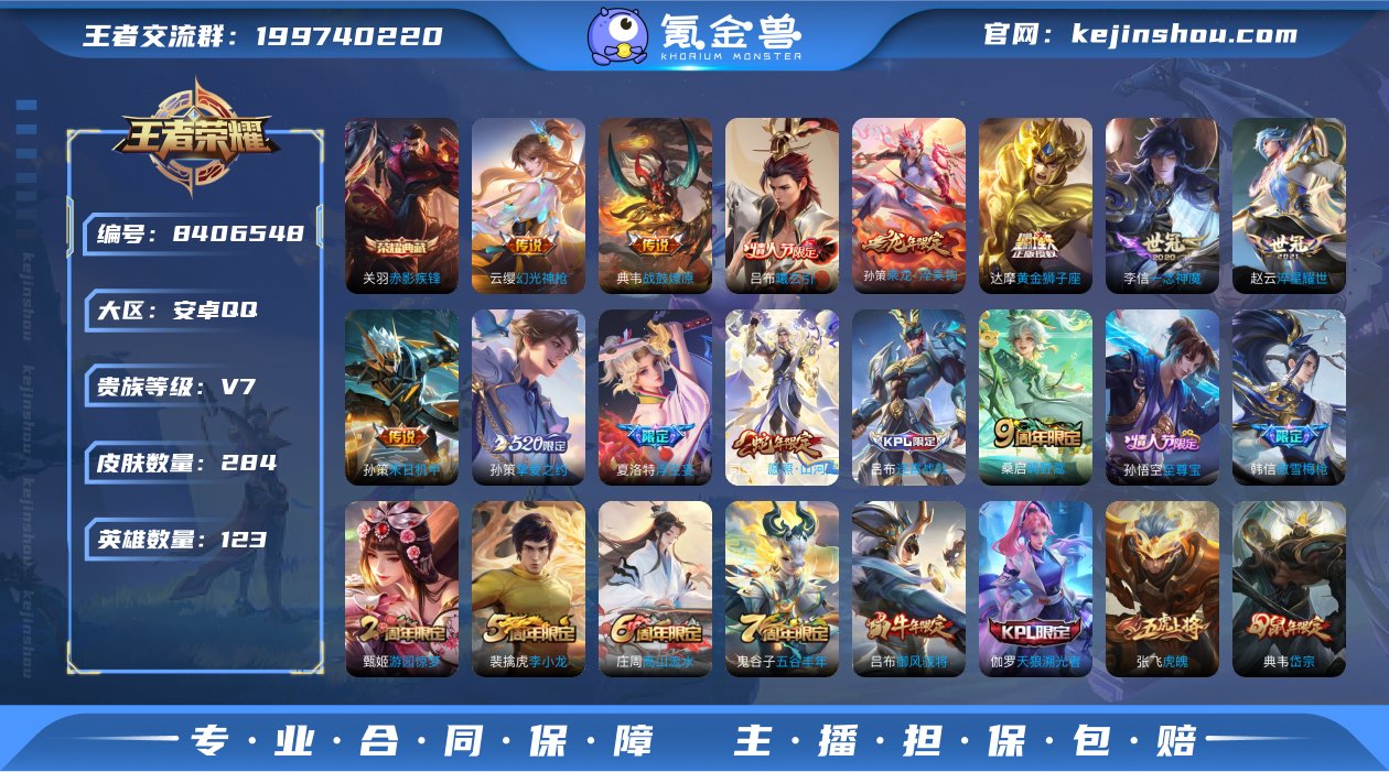 实名: 可修改 贵族等级: V7 英雄数:...