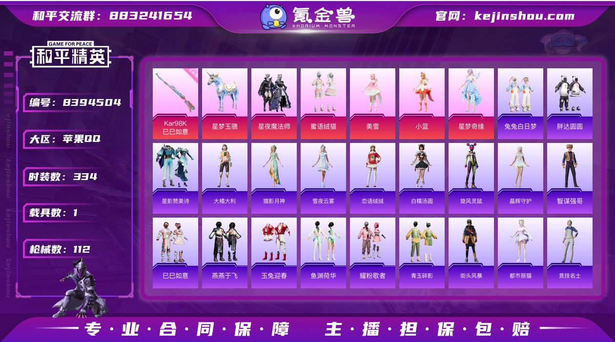 可实名苹果Q-星梦奇缘水晶马-5粉1特效枪...