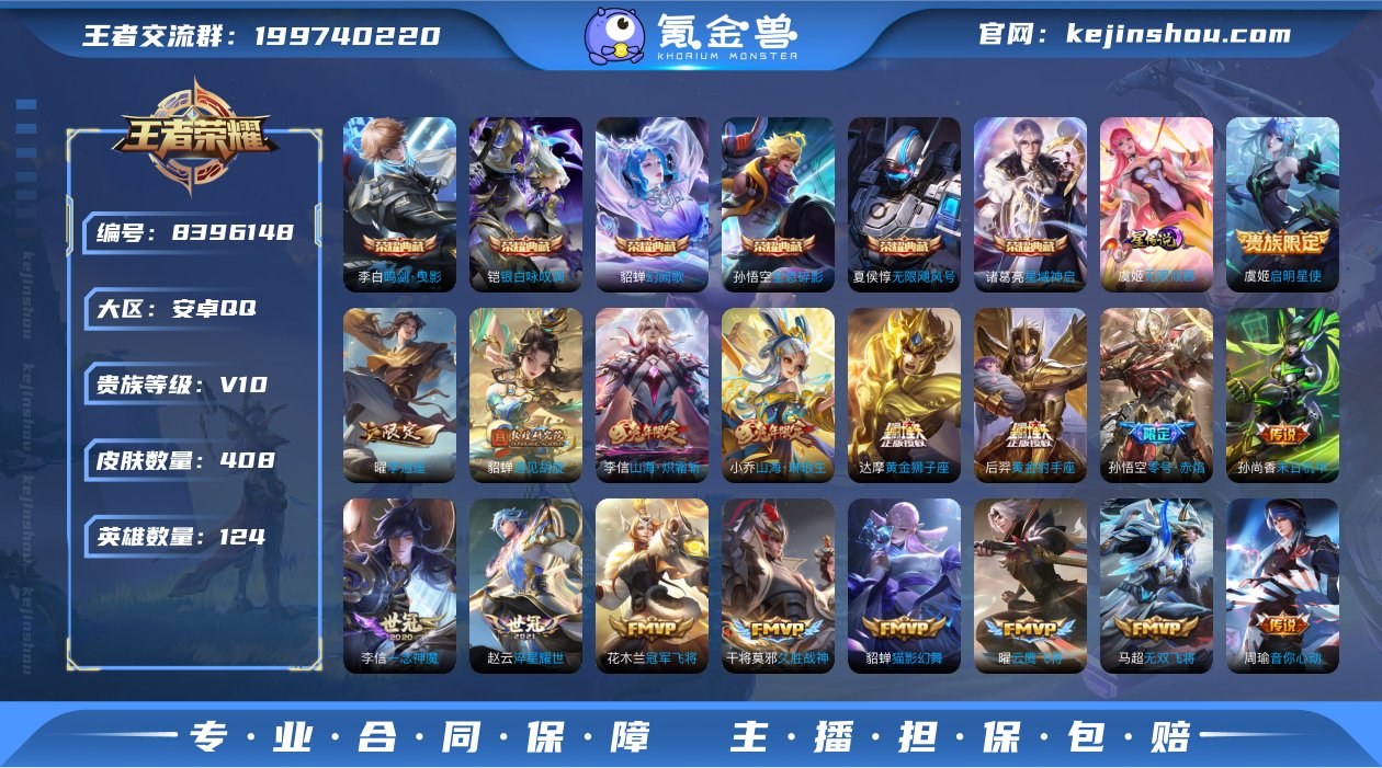 【腾讯信用分：55/实名: 不可修改/性别...