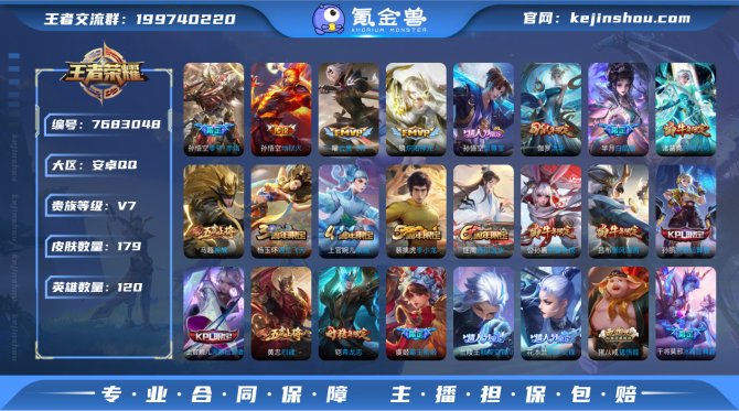 氪金兽