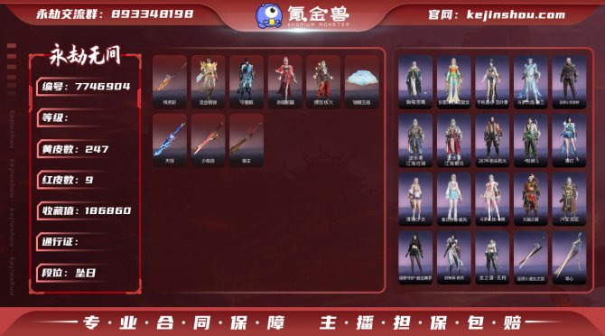 氪金兽