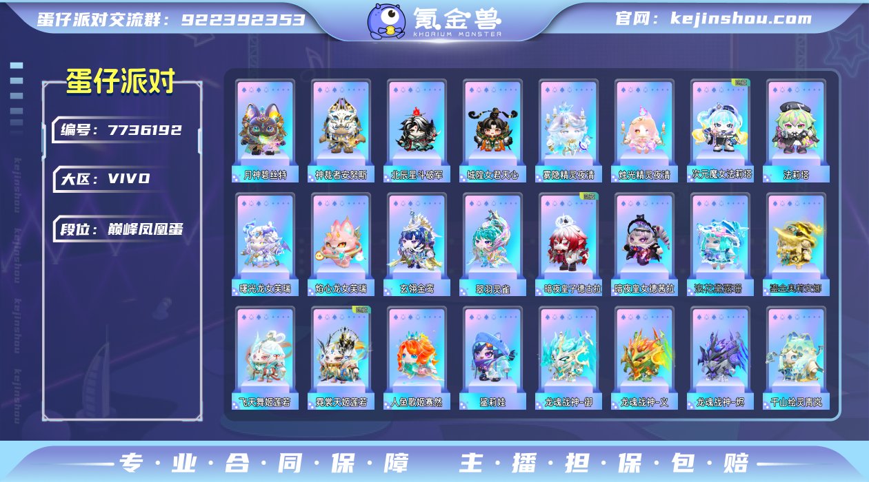 换绑冷却: 无冷却 账号类型: 手机账号 ...