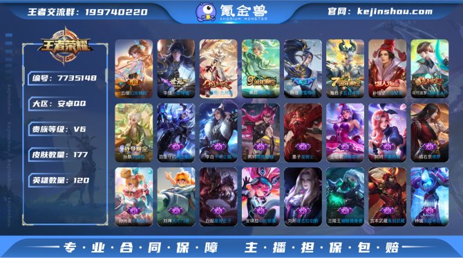氪金兽