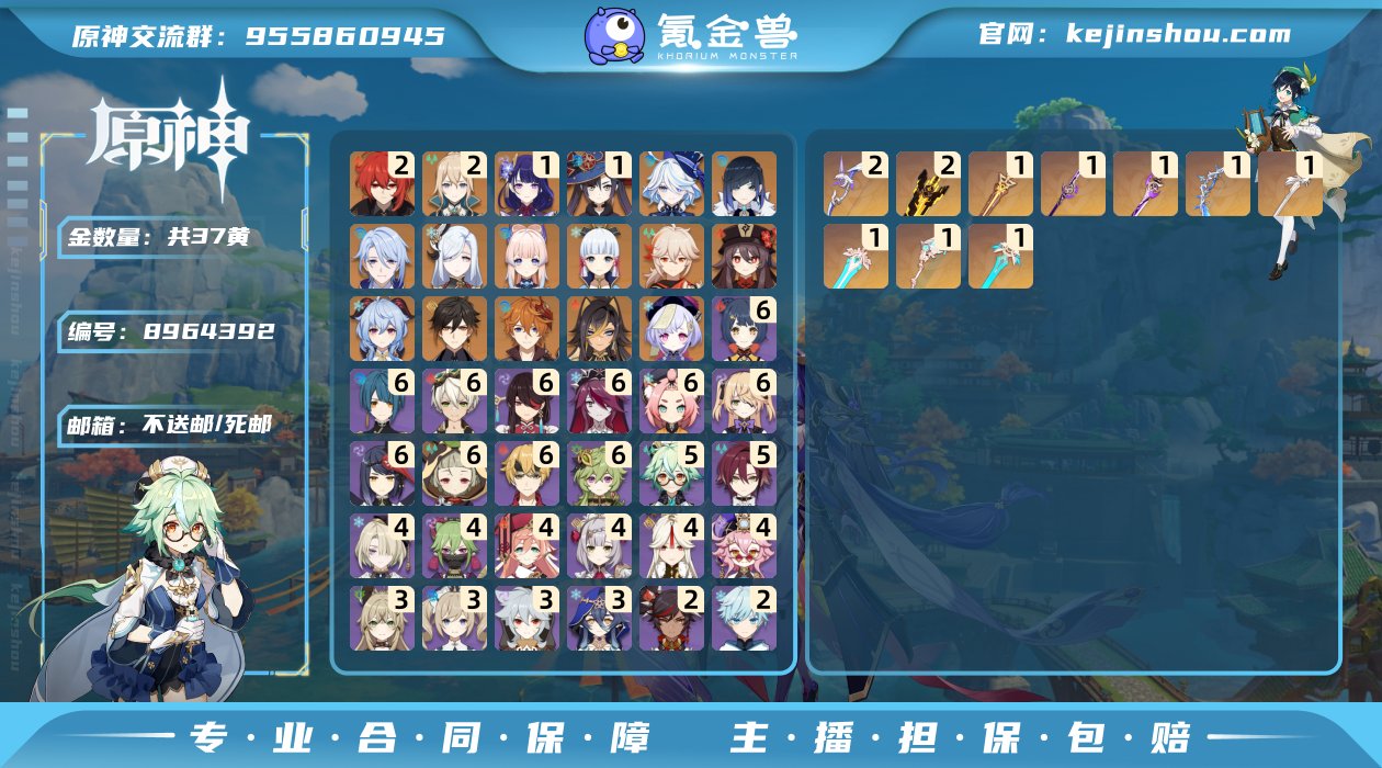 邮箱: 不送邮/死邮 总黄数: 37 冒险...
