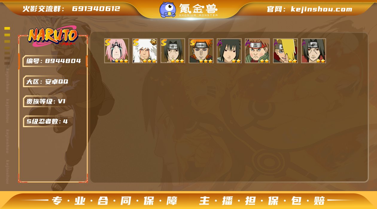 实名: 可修改 贵族等级: V1 区服: ...