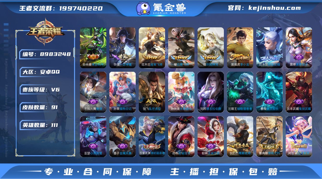 【商品标题】：安卓Q-V6-永恒钻石V段位...