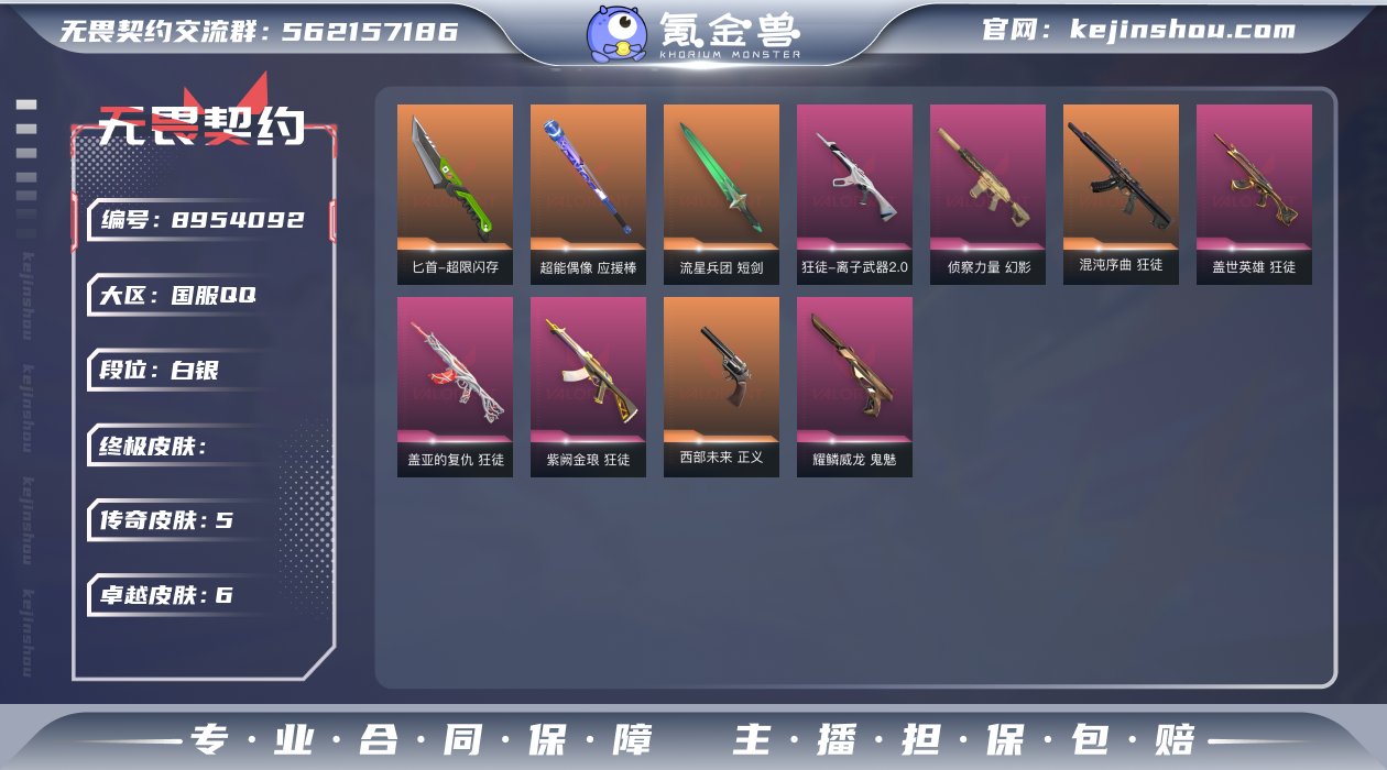 实名: 不可修改 皮肤资产价值: 1092...