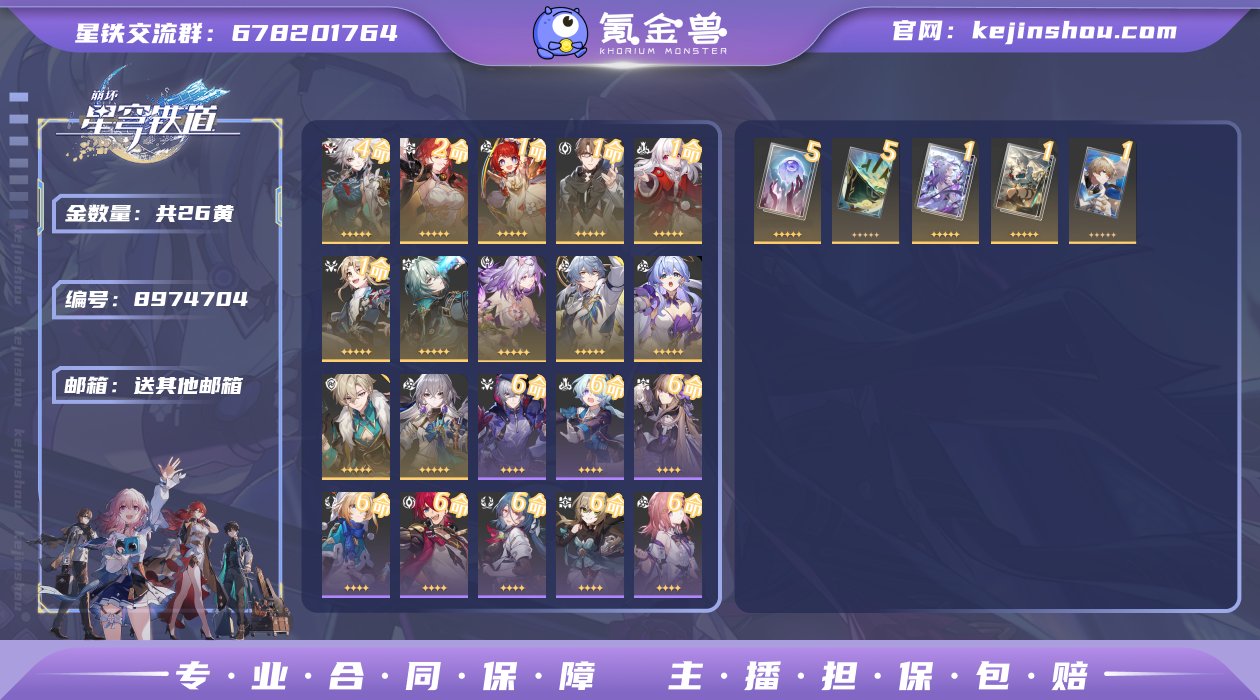 邮箱: 送其他邮箱 开拓者性别: 男 总黄...