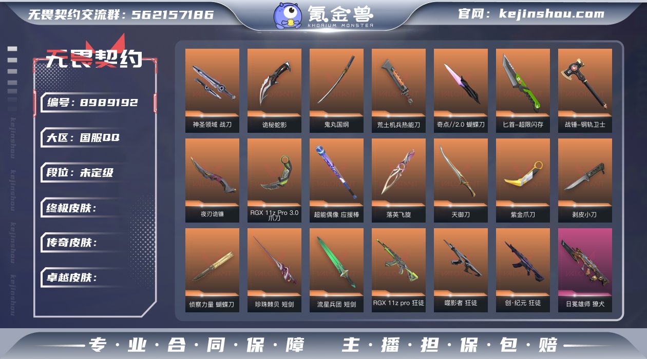 L187212   （千灵华绽套装/奇点2...