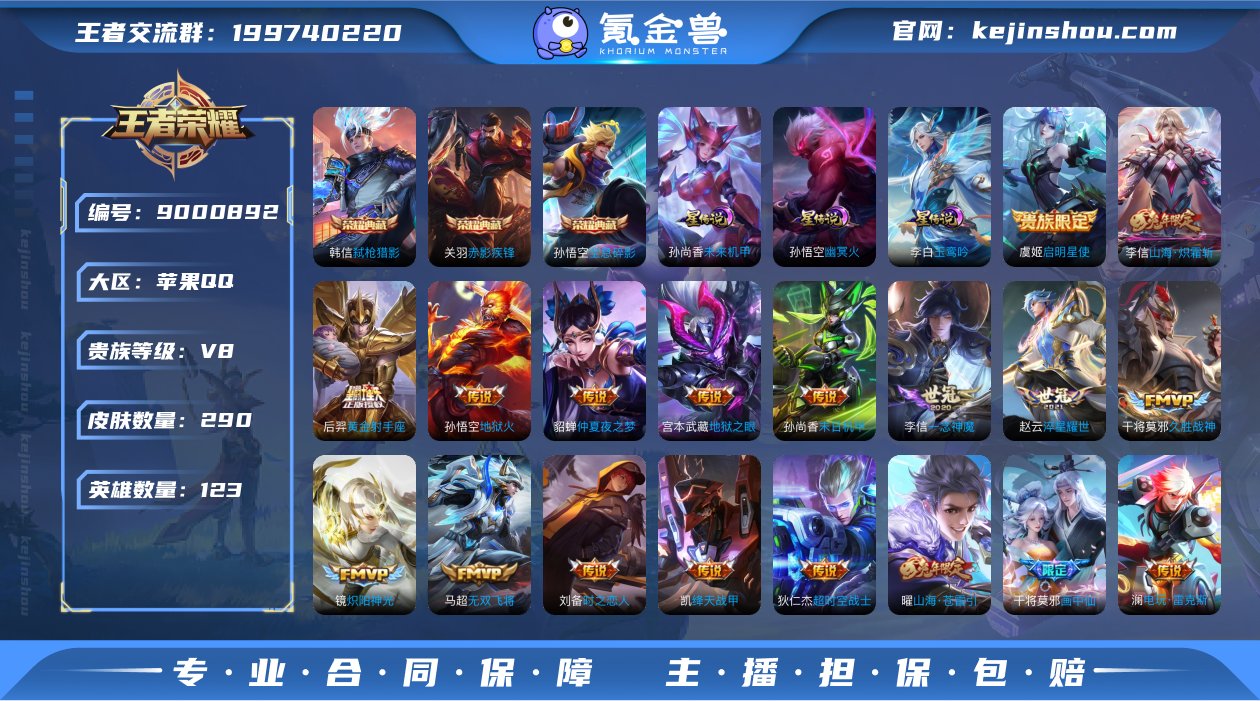 "DAS3004 苹果Q-V8-290皮肤...