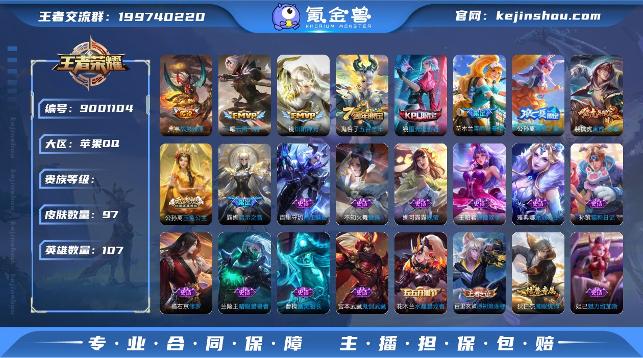 kk5364-苹果q-贵族积分15713-...