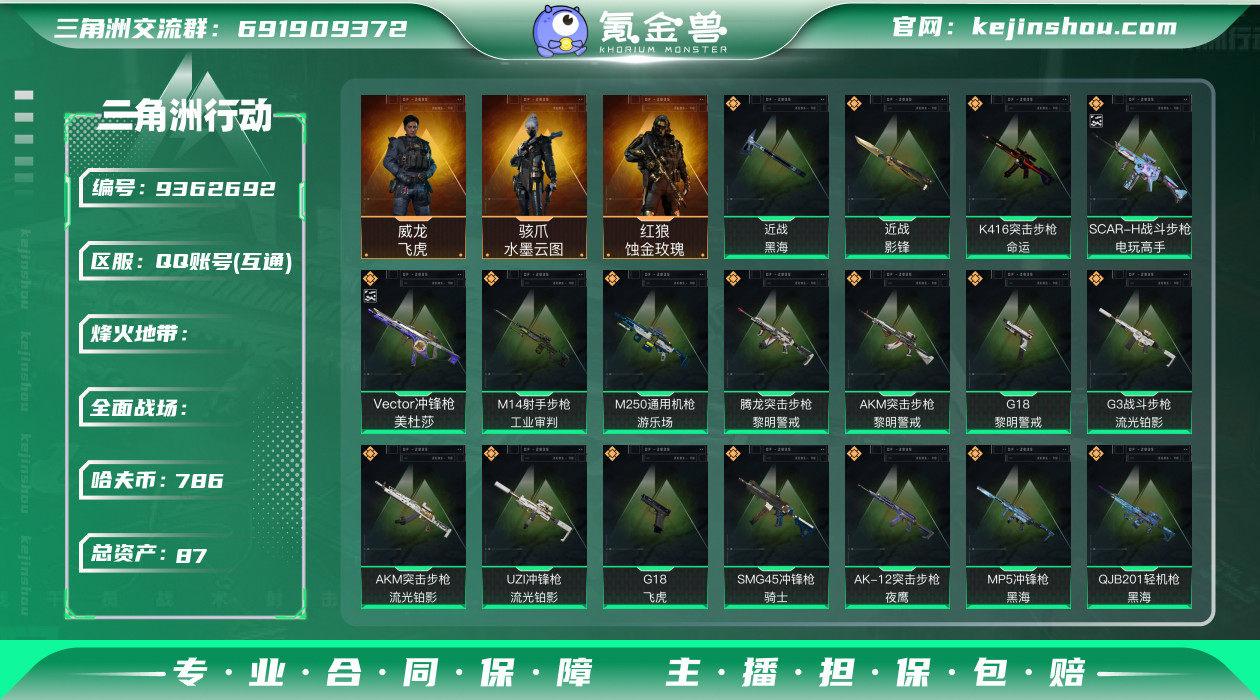 可二次 可修改实名 实名：可修改 高级安全...