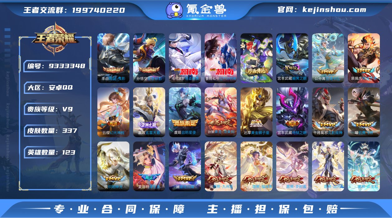 D2877有二次 安卓q-V9-337皮肤...