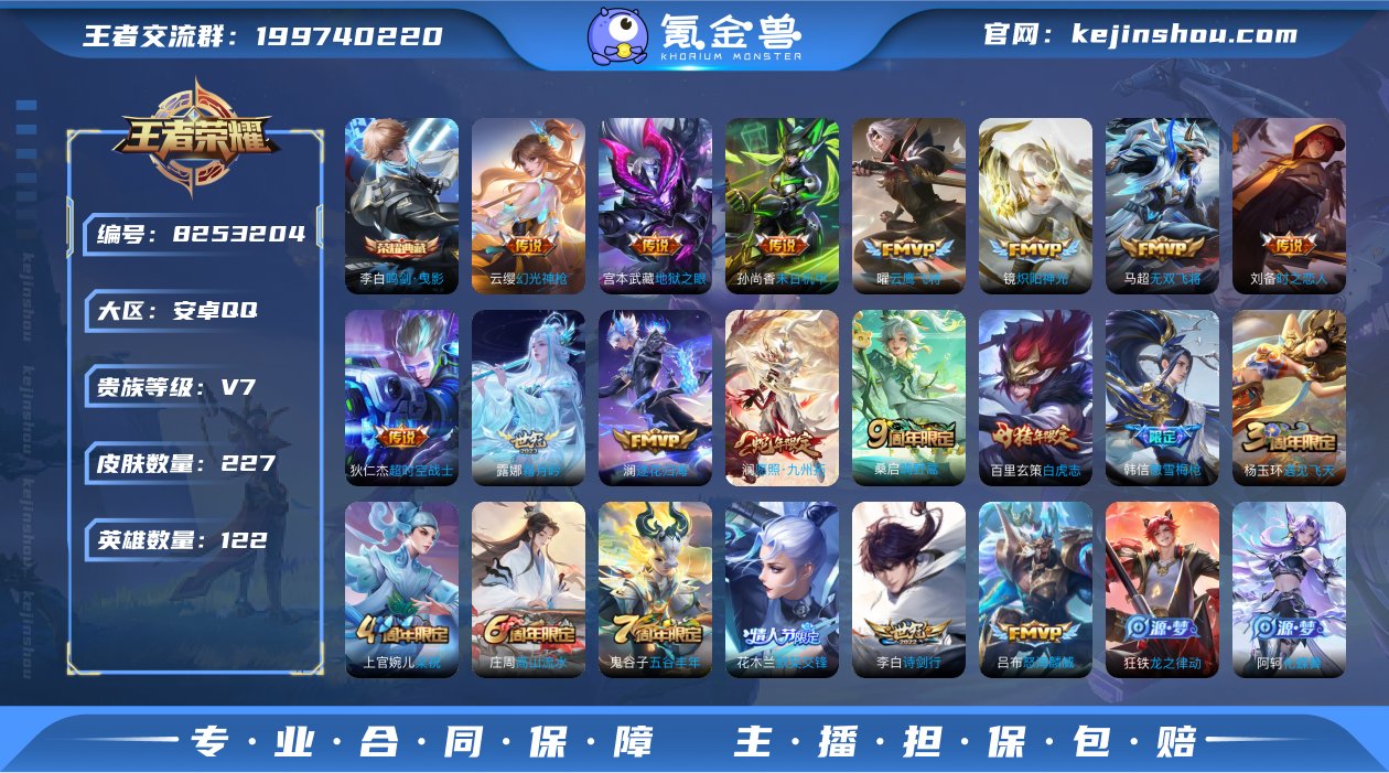 【V7-227皮肤15传说1水晶13按键】...