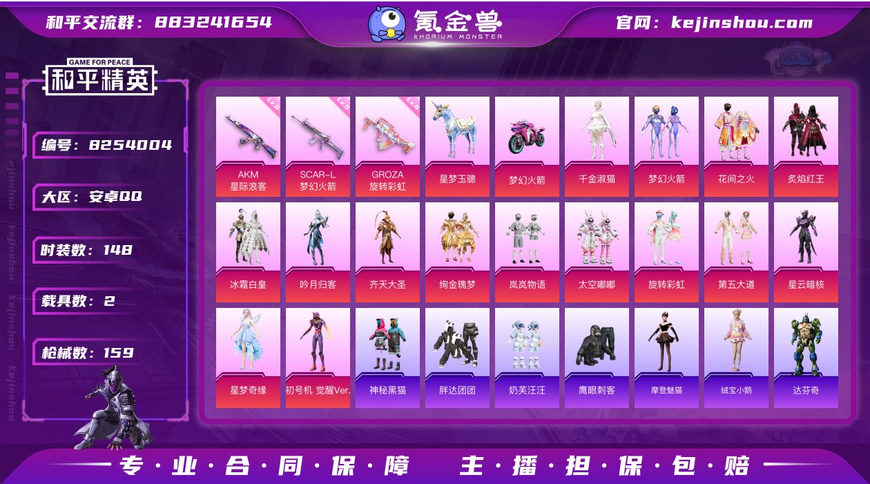 【商品标题】：【15粉装3特效枪2载具 初...