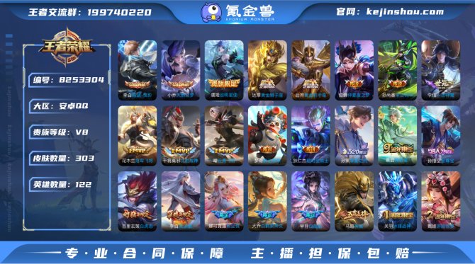 氪金兽