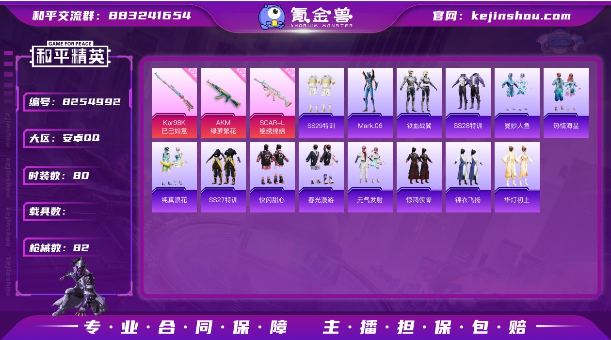 【商品标题】:【蓝螳螂/军刀雅典娜/雪月幻...