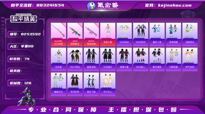 氪金兽