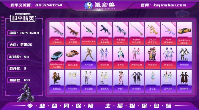 氪金兽