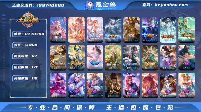 氪金兽