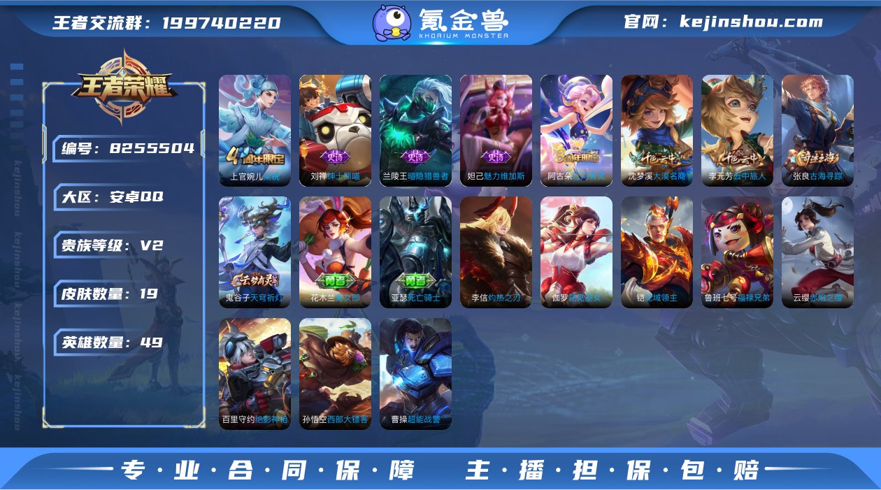 实名: 可修改 贵族等级: V2 英雄数:...