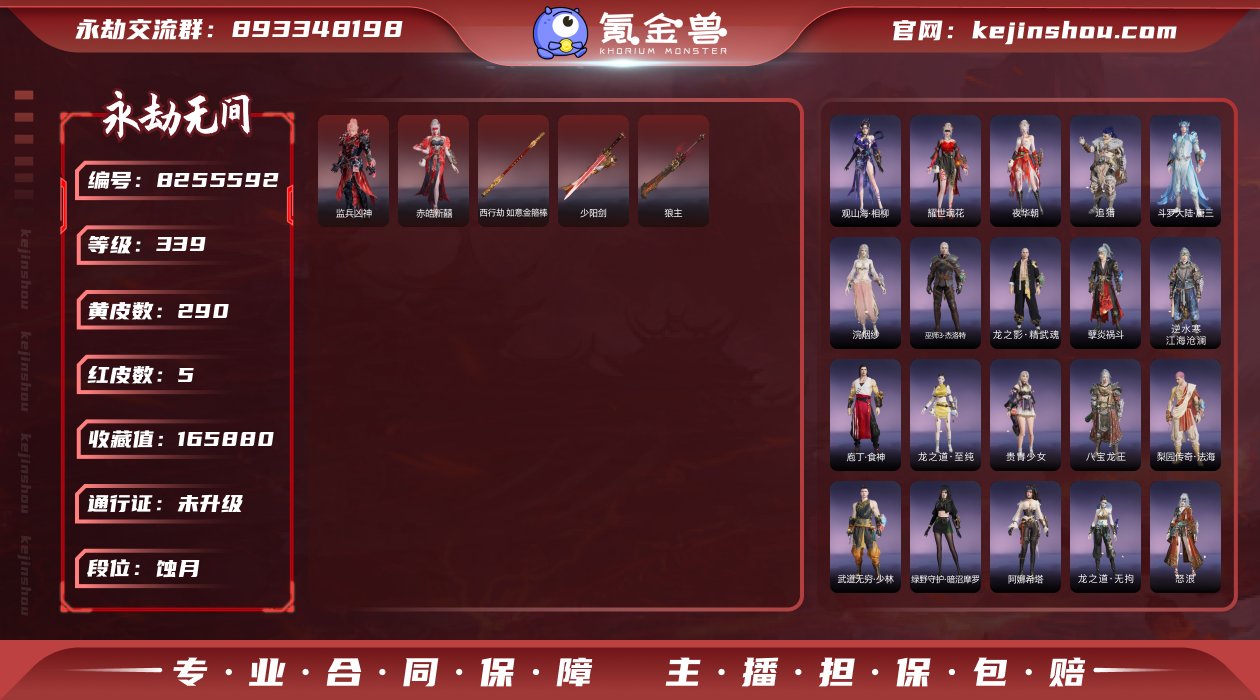 换绑冷却: 无冷却 网易支付状态: 可注销...