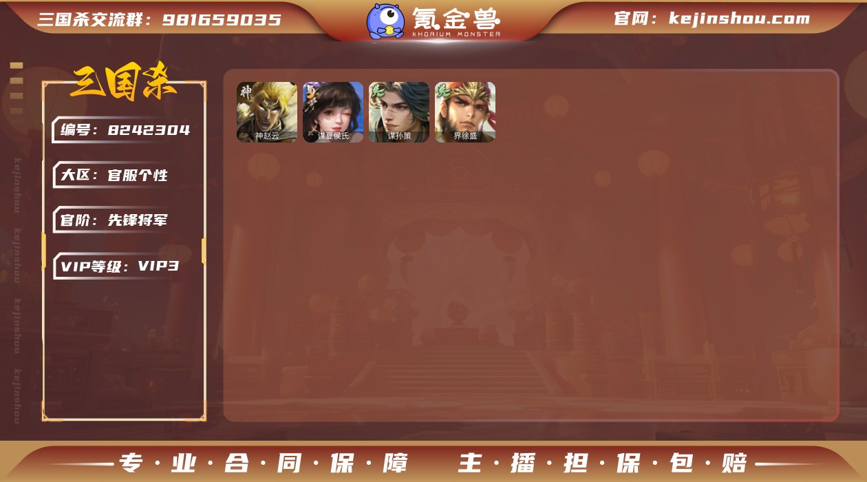 标题:S30121
官阶: 先锋将军 
V...