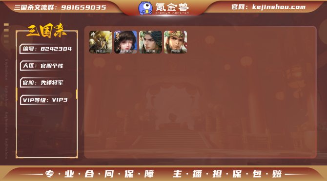 氪金兽
