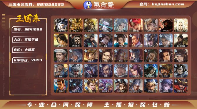 氪金兽