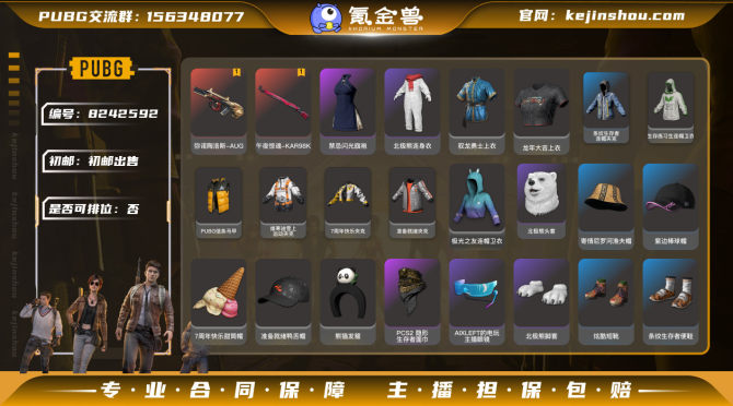氪金兽