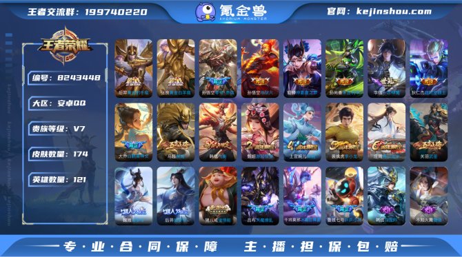 氪金兽