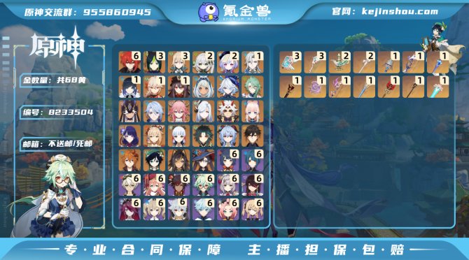 氪金兽