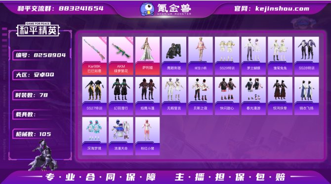 氪金兽