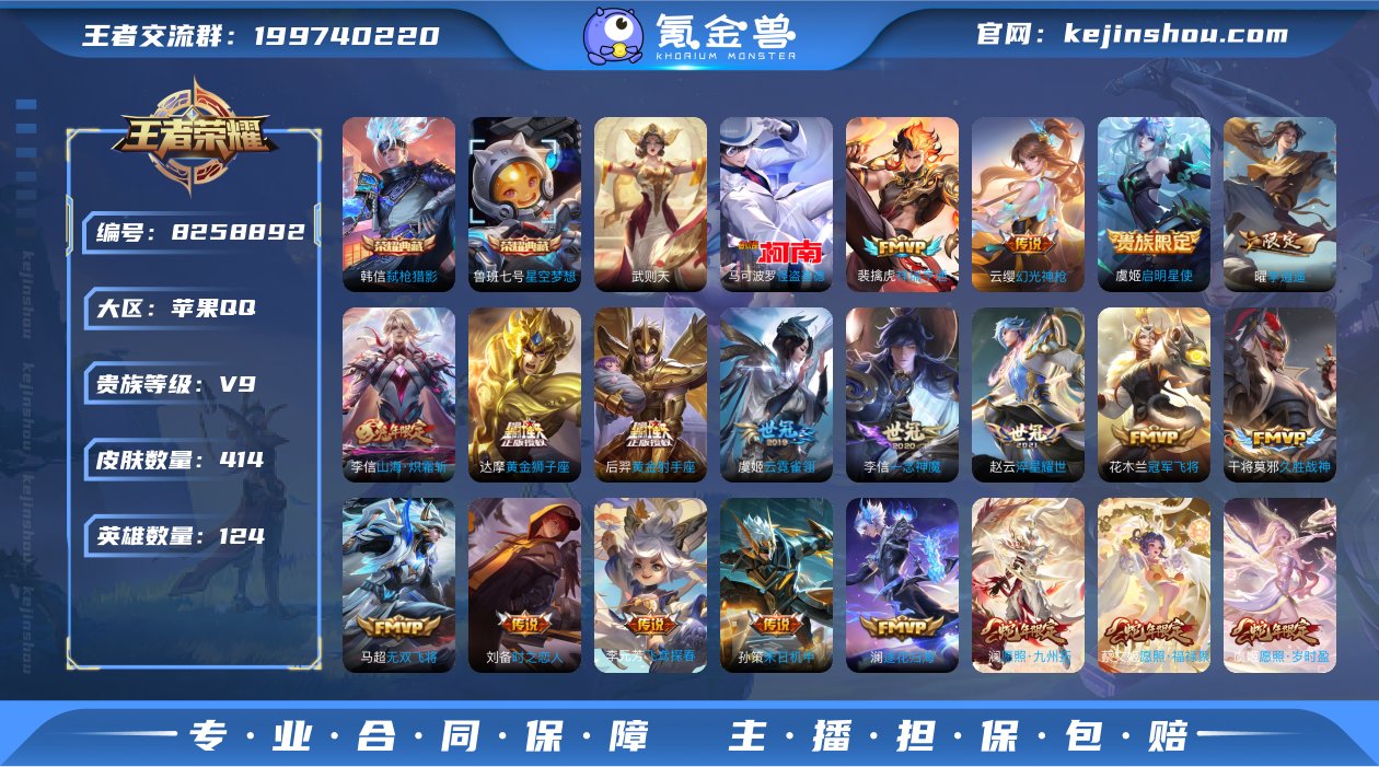 【极品准v10带妹号蛇年一套鼠年一套34个...