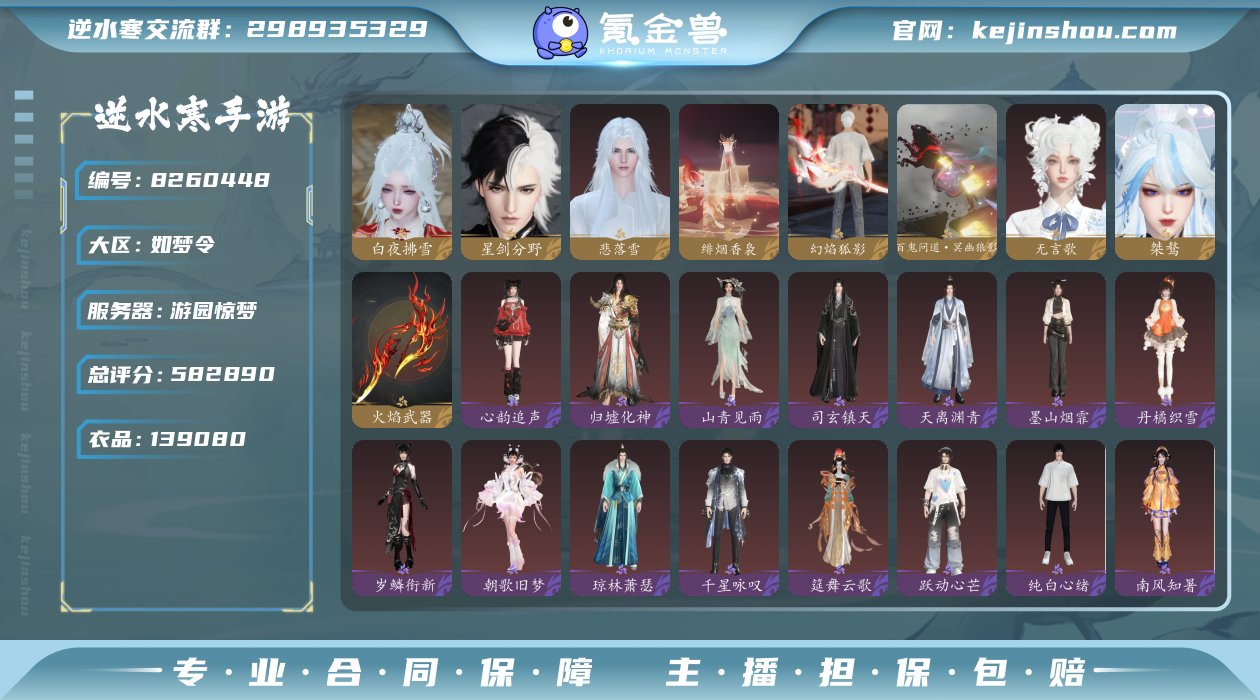 账号类型: 网易手机账号 换绑冷却: 有冷...
