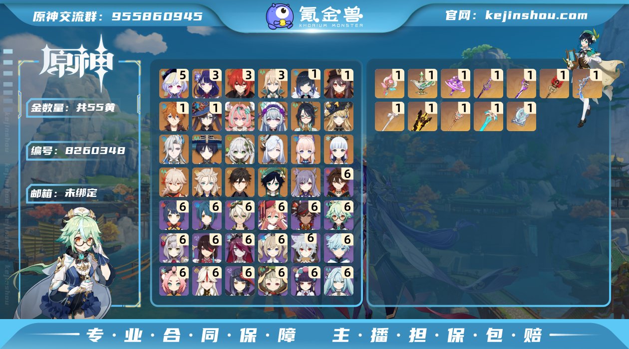 55黄！3+1雷神！号内还有5664原石！...