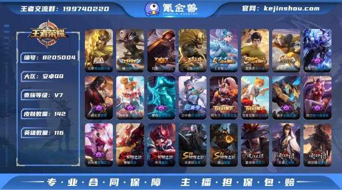 氪金兽