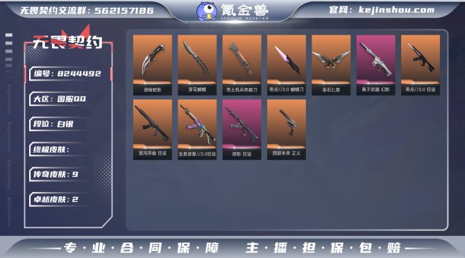 氪金兽